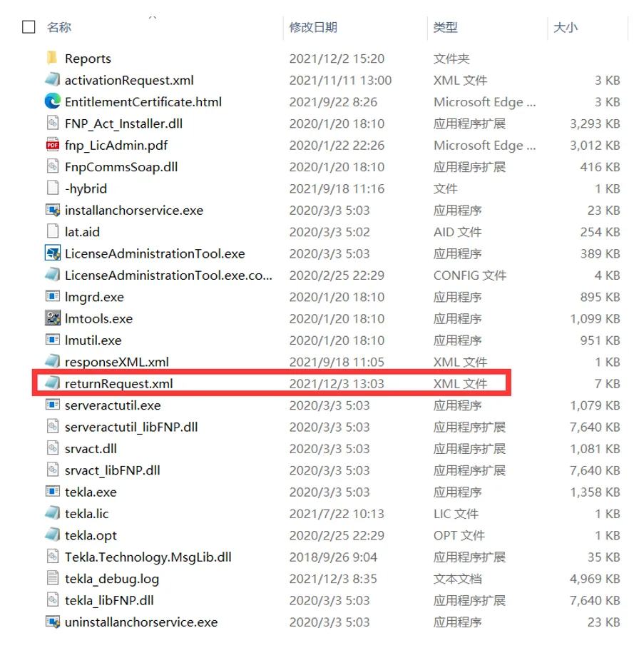 BIM问答|Tekla许可文件不能退还怎么办？Tekla手动退还许可文件步骤