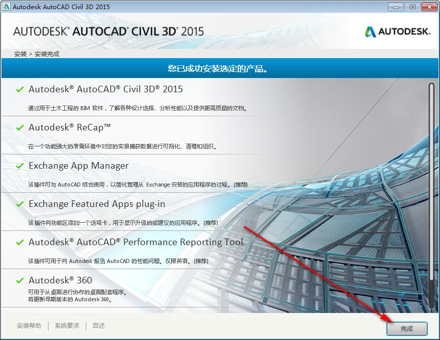 BIM问答|Civil3D 2015怎么安装？Civil3D 2015 图文安装教程