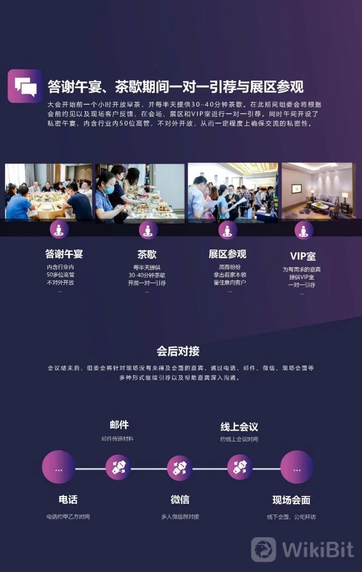 第四届SmartProp智慧地产品质力峰会将于7月14日 在深圳召开！