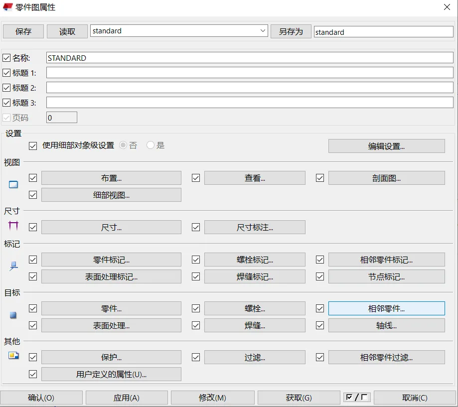 BIM问答|Tekla的常用的高级选项2-老的用户界面高级选项设置