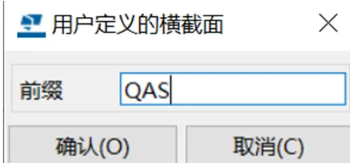 BIM问答|Tekla如何创建参数化截面？Tekla使用截面编辑器定义参数化截面的方法