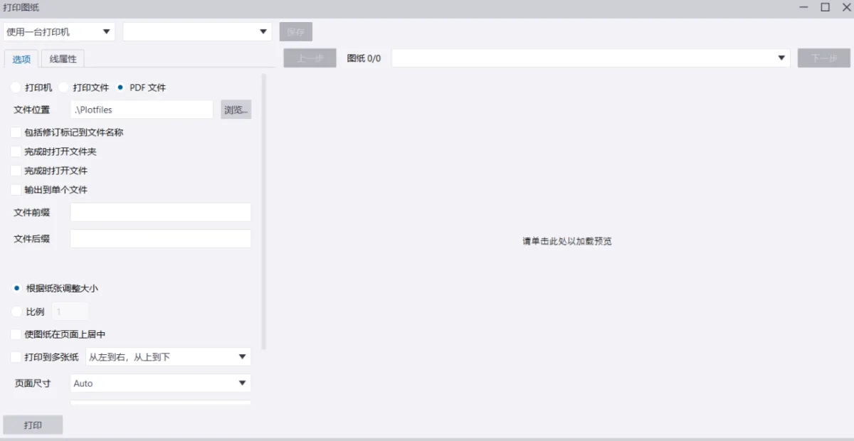 BIM问答|Tekla的常用的高级选项2-老的用户界面高级选项设置
