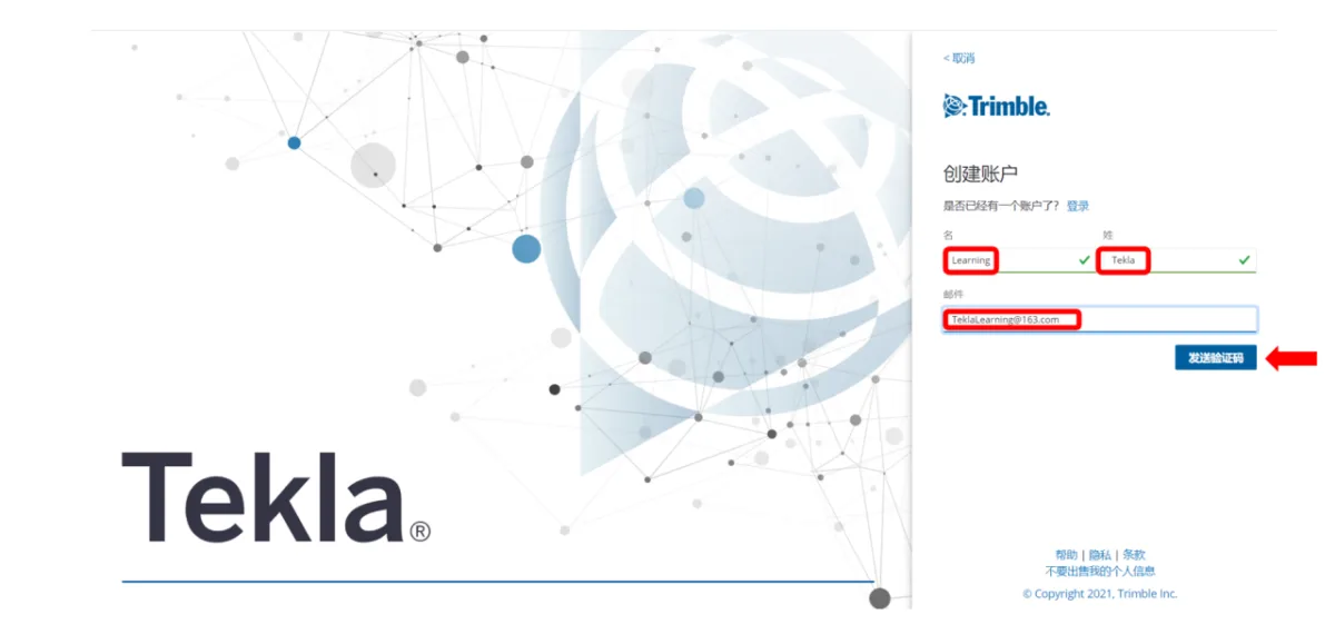 BIM问答|Tekla账号怎么注册？Tekla Structures教育版怎么激活？