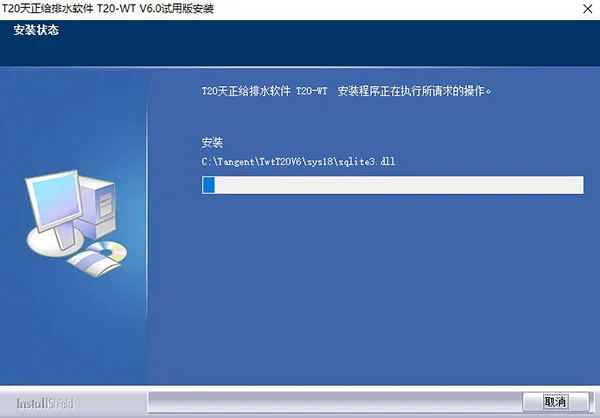 T20天正给排水v6.0正式版，含安装图文教程，支持CAD2010-2020