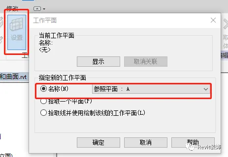 BIM技巧|Revit怎么建曲面？在Revit中创建弯曲和曲面形状的几种方法