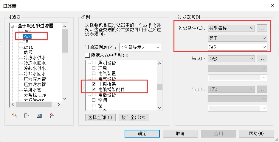 BIM技巧|Revit过滤器怎么用？Revit风水电管线过滤器设置方法
