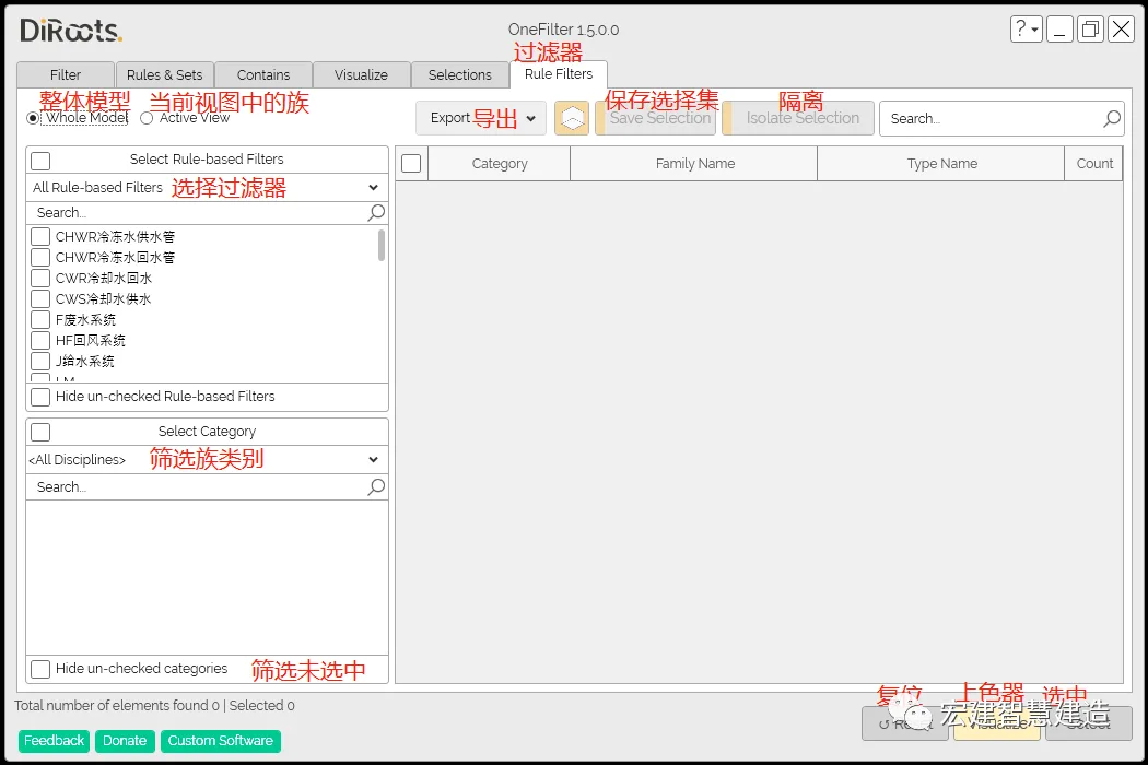 BIM技巧|Revit哪个插件好用？Revit便捷插件Diroots-OneFilters