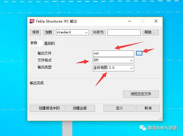 BIM技巧|Tekla能导入Revit吗？Tekla如何导入Revit并统一坐标？