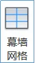 BIM技巧|Revit怎么画幕墙？Revit的幕墙绘制讲解