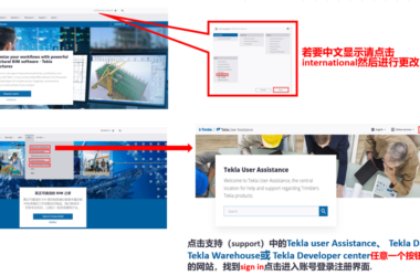 BIM问答|Tekla账号怎么注册？Tekla Structures教育版怎么激活？-BIM建筑网