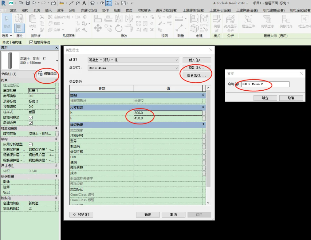 BIM技巧|Revit怎么画柱子？Revit中结构柱图文绘制过程