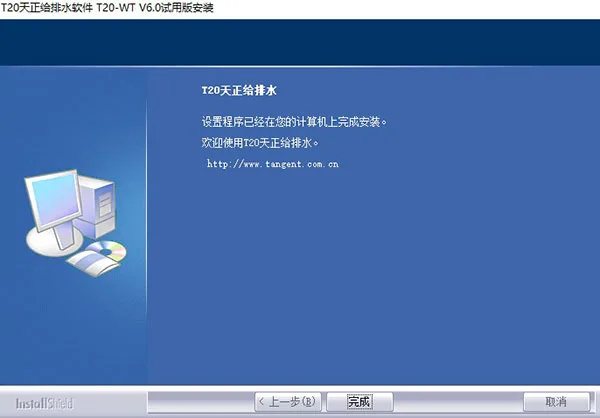 T20天正给排水v6.0正式版，含安装图文教程，支持CAD2010-2020