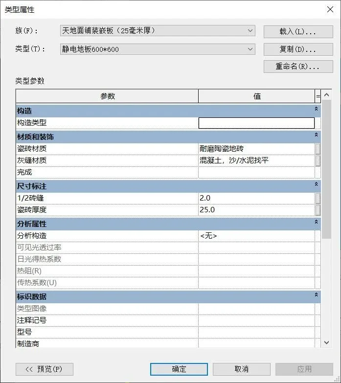 BIM技巧|Revit教程：Revit怎么画机房的静电地板玻璃面板？