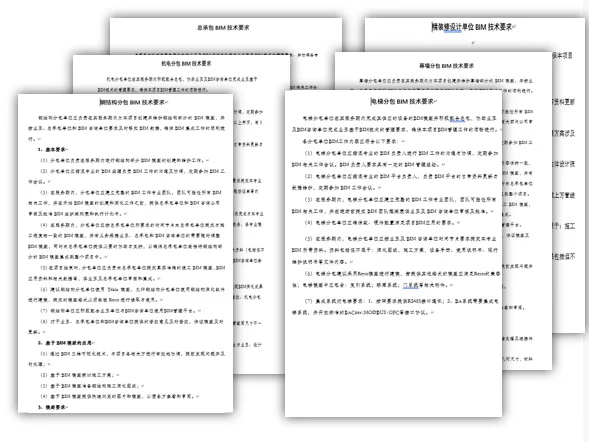 BIM问答|BIM案例分享：周家渡商办地块项目BIM技术应用