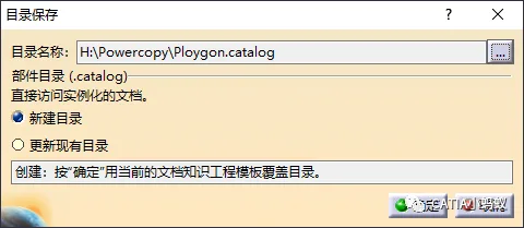 BIM问答|CATIA技巧：CATIA实例化超级副本的三种方法介绍