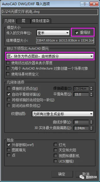 BIM问答|BIM研习：BIM模型与Mars软件的结合应用研究