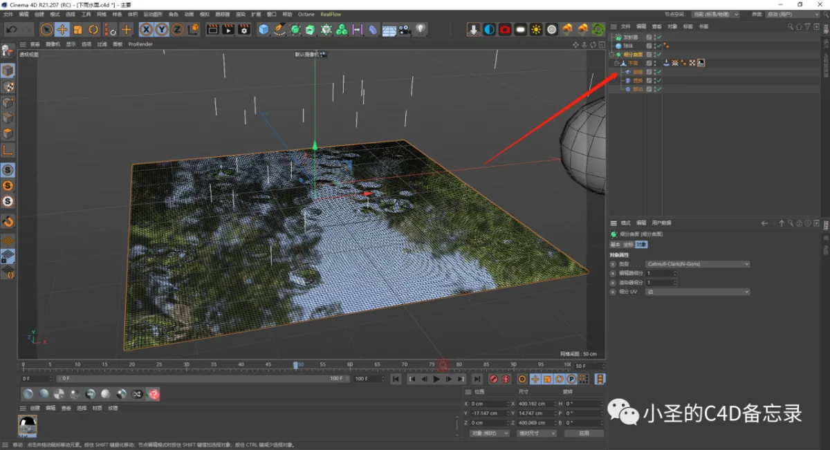 BIM问答|C4D如何制作水面？C4D水面多种形态制作方法