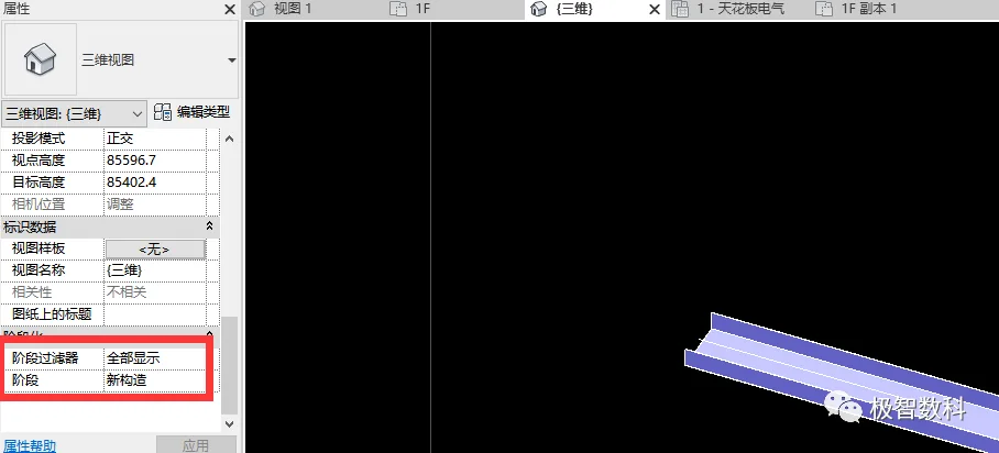 BIM技巧|Revit软件操作技巧：关于图元在项目中不可见的原因和解决方法（下）