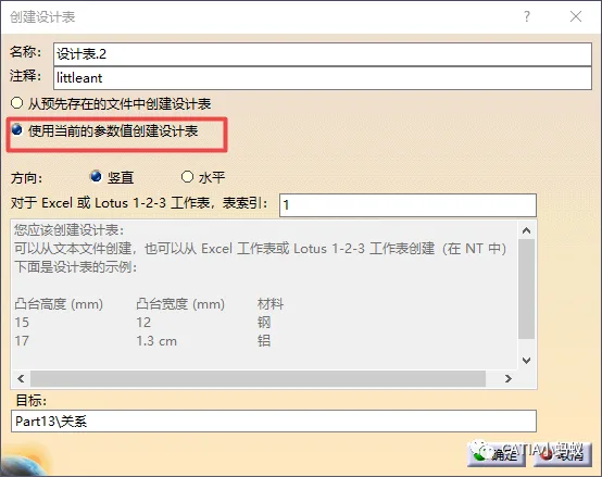 BIM问答|CATIA技巧：CATIA设计表链接丢失，如何重新进行relink？