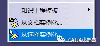 BIM问答|CATIA技巧：CATIA实例化超级副本的三种方法介绍