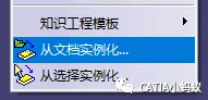 BIM问答|CATIA技巧：CATIA实例化超级副本的三种方法介绍