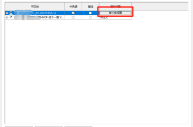 BIM技巧|Revit软件操作技巧：关于链接在模型中进行设置的一些小技巧-BIM建筑网