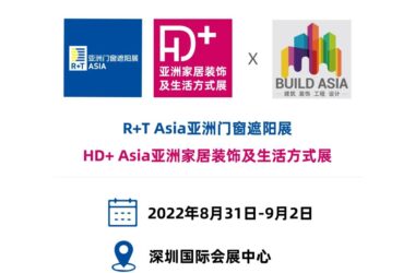 相约深圳，开启下半年最值得期待的门窗遮阳行业盛会！-BIM建筑网