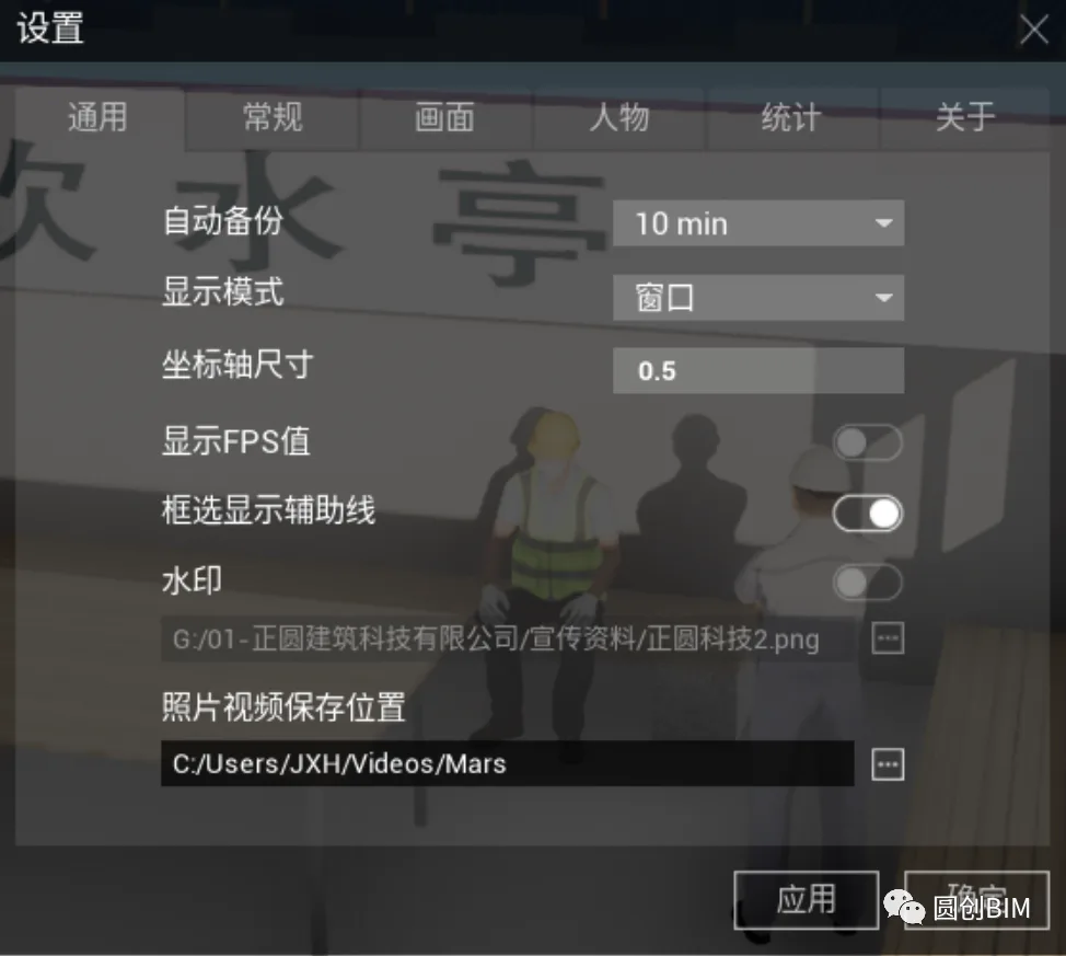 BIM问答|BIM研习：BIM模型与Mars软件的结合应用研究