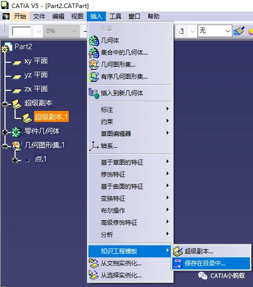 BIM问答|CATIA技巧：CATIA实例化超级副本的三种方法介绍
