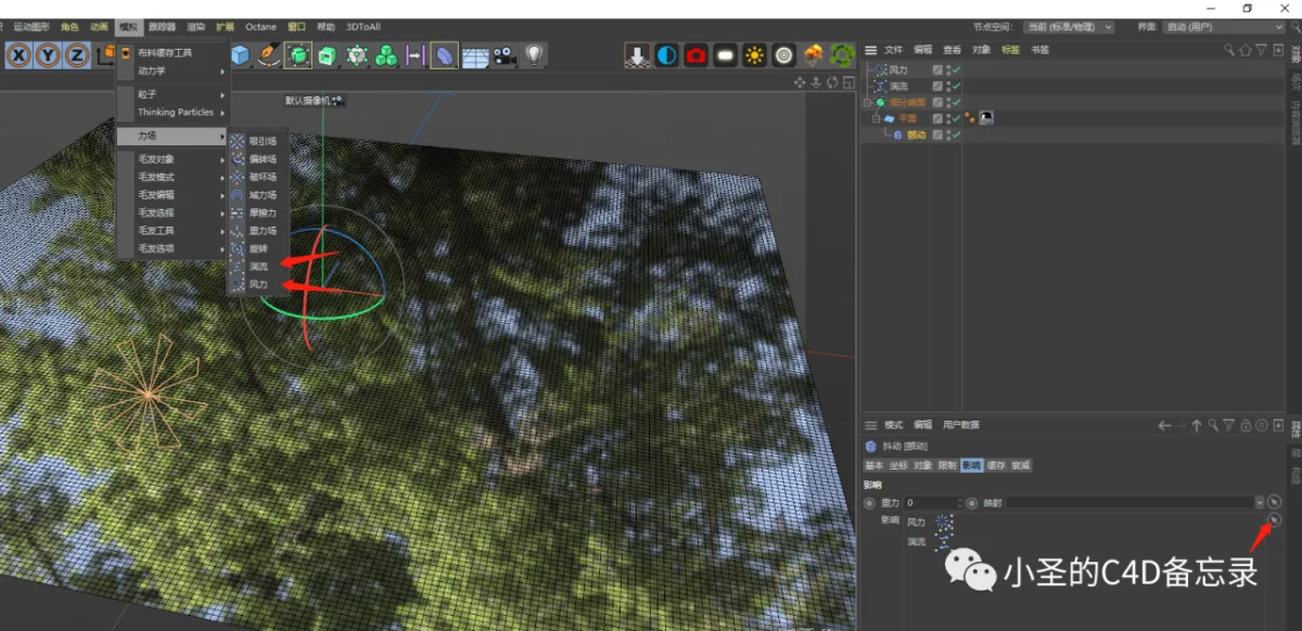 BIM问答|C4D如何制作水面？C4D水面多种形态制作方法