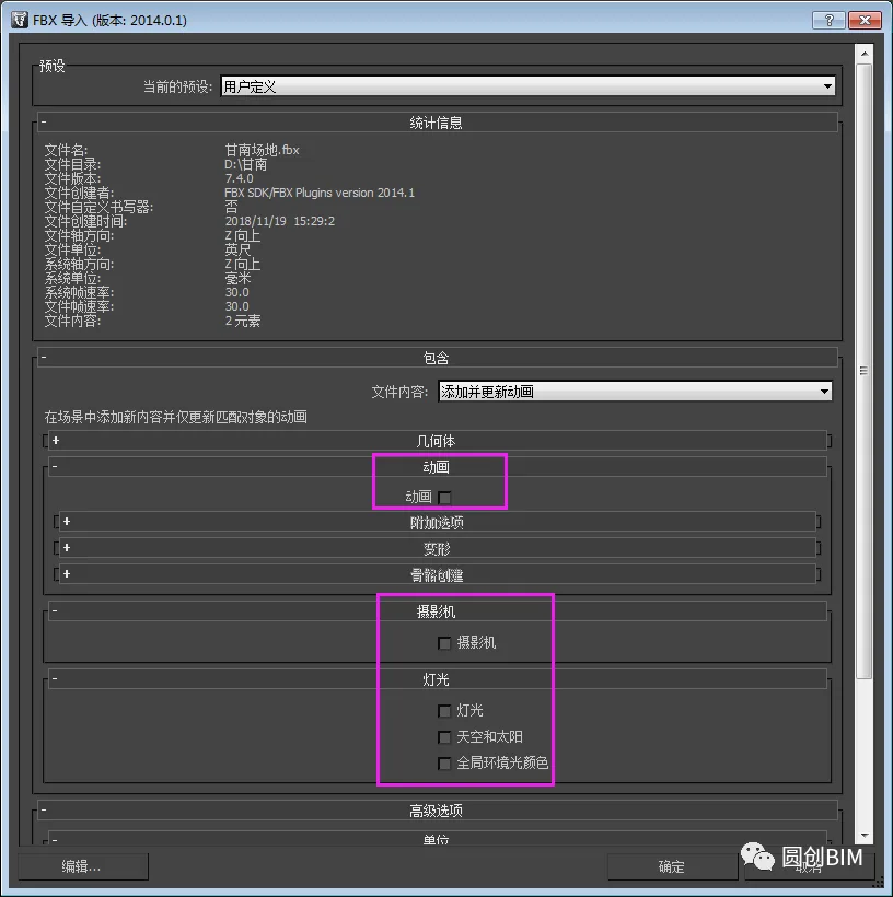 BIM问答|BIM研习：BIM模型与Mars软件的结合应用研究