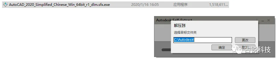 BIM问答|Autodesk怎么激活安装？Autodesk软件安装激活流程