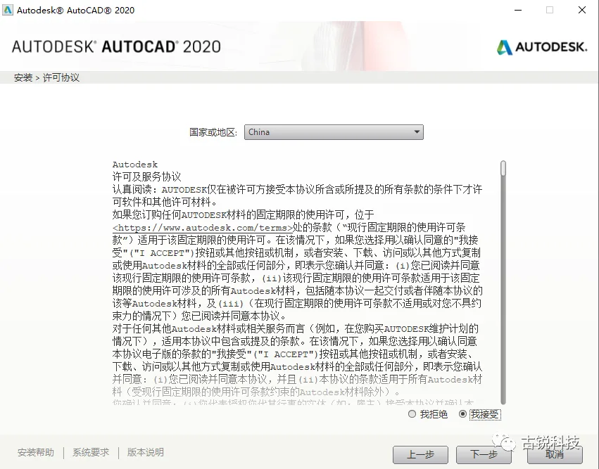 BIM问答|Autodesk怎么激活安装？Autodesk软件安装激活流程