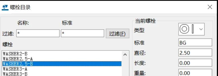 BIM问答|Tekla怎么新建螺栓？Tekla学习之螺栓及螺栓组件目录