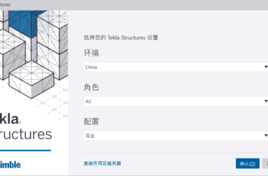 BIM问答|Tekla2022怎么用？Tekla Structures如何打开、新建模型？-BIM建筑网