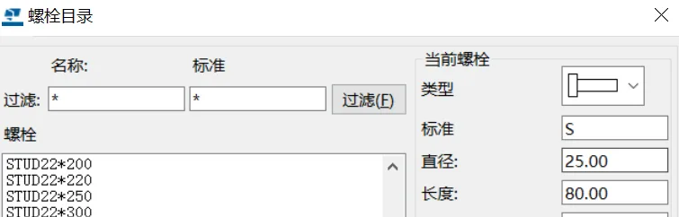 BIM问答|Tekla怎么新建螺栓？Tekla学习之螺栓及螺栓组件目录