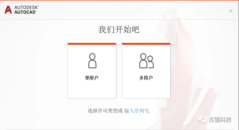 BIM问答|Autodesk怎么激活安装？Autodesk软件安装激活流程