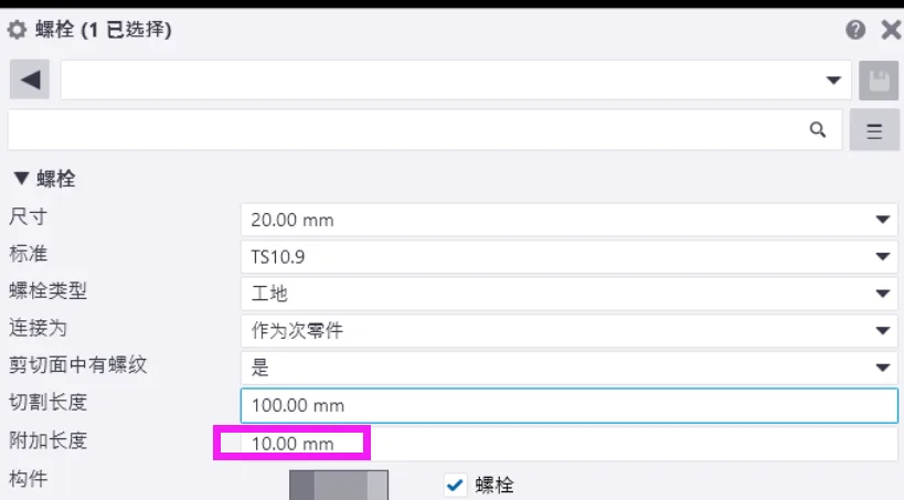 BIM问答|Tekla螺栓长度怎么设置？Tekla螺栓长度计算逻辑