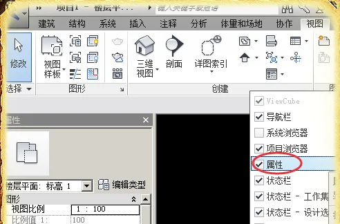 BIM问答|revit浏览器栏怎么调出来？怎么打开项目浏览器？