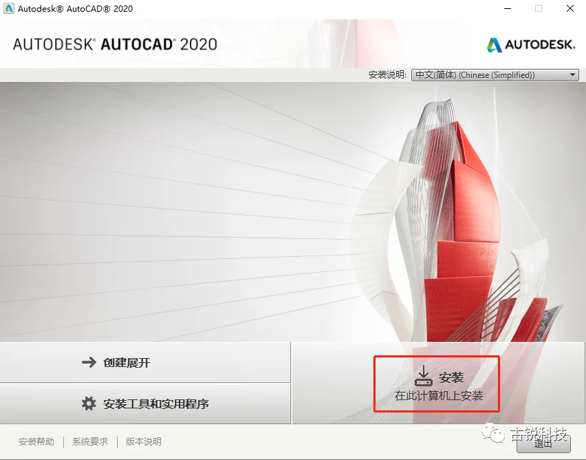 BIM问答|Autodesk怎么激活安装？Autodesk软件安装激活流程
