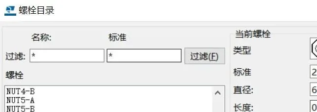 BIM问答|Tekla怎么新建螺栓？Tekla学习之螺栓及螺栓组件目录