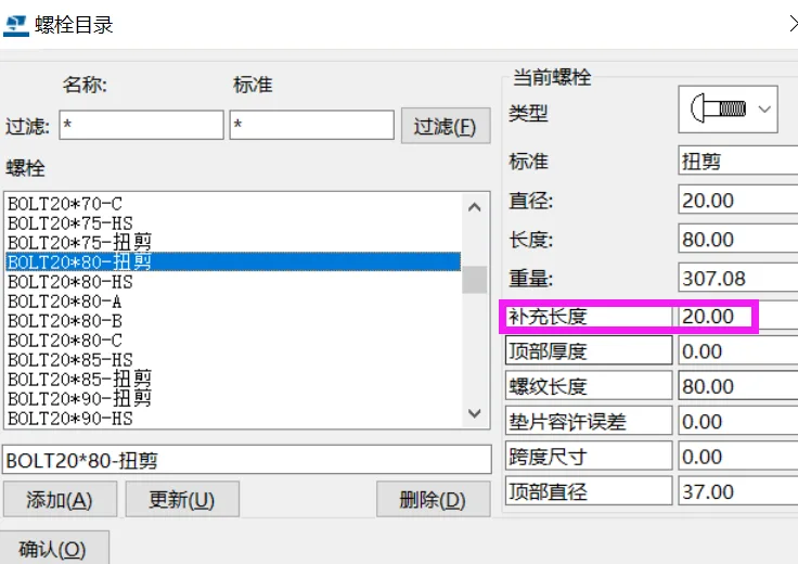 BIM问答|Tekla螺栓长度怎么设置？Tekla螺栓长度计算逻辑