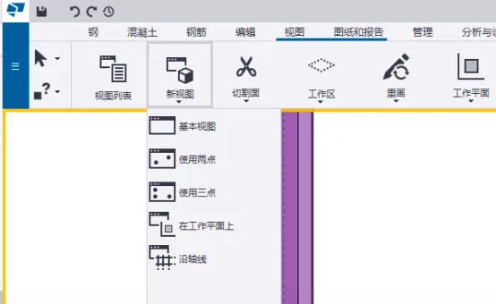 BIM问答|Tekla如何创建视图？Tekla Structures如何打开、关闭视图？