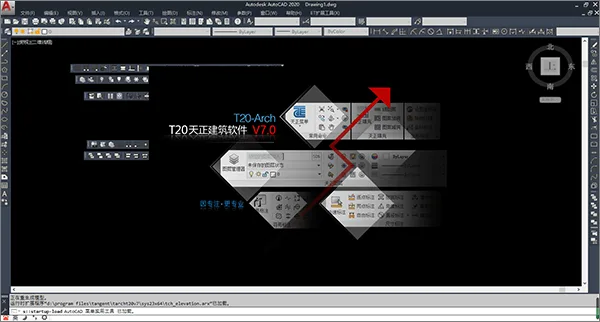 T20天正结构v7.0正式版，含安装注册激活图文教程，支持CAD2010-2021