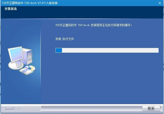 T20天正建筑v7.0正式版，含安装注册激活图文教程，支持CAD2010-2021