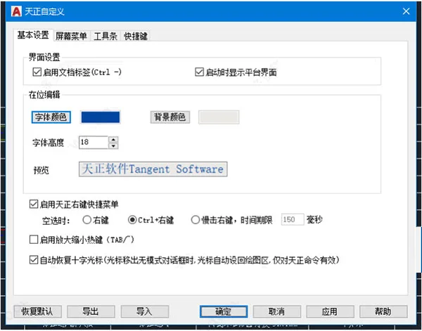 天正暖通T20V8.0正式版，含安装注册激活图文教程，支持CAD2010-2022