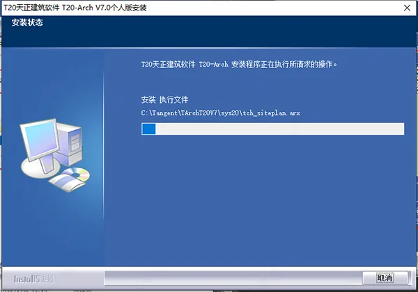 T20天正结构v7.0正式版，含安装注册激活图文教程，支持CAD2010-2021