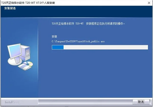 T20天正给排水v7.0正式版，含安装注册激活图文教程，支持CAD2010-2021