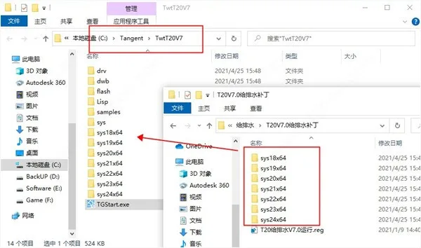 T20天正给排水v7.0正式版，含安装注册激活图文教程，支持CAD2010-2021