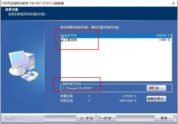 T20天正给排水v7.0正式版，含安装注册激活图文教程，支持CAD2010-2021